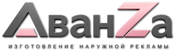 Наружная реклама и вывески в Выборге цена от 3577 руб. 2026