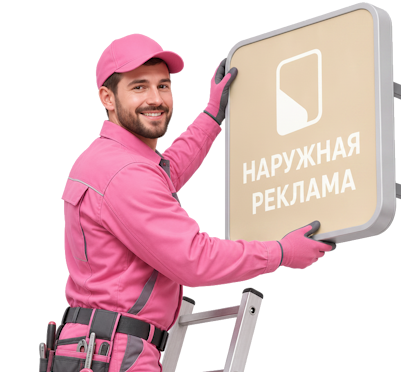 Вас интересует Изготовление и монтаж объемных букв для вывесок в Выборге? задайте вопрос